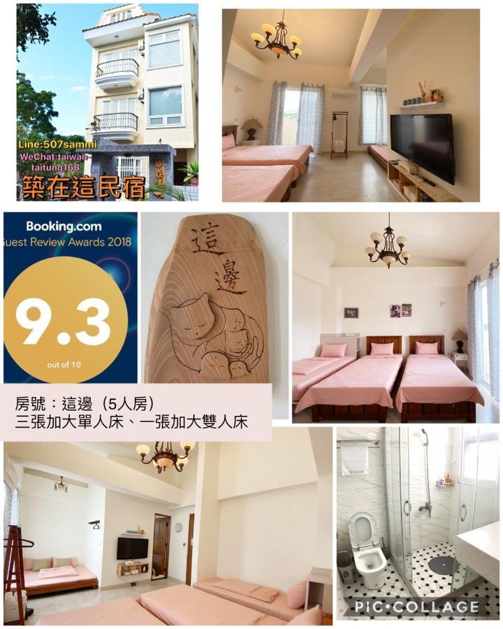 築在這台東民宿1183 T'ai-tung Kültér fotó