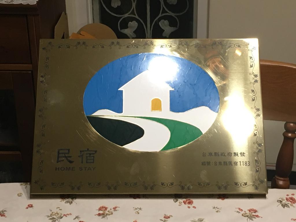 築在這台東民宿1183 T'ai-tung Kültér fotó
